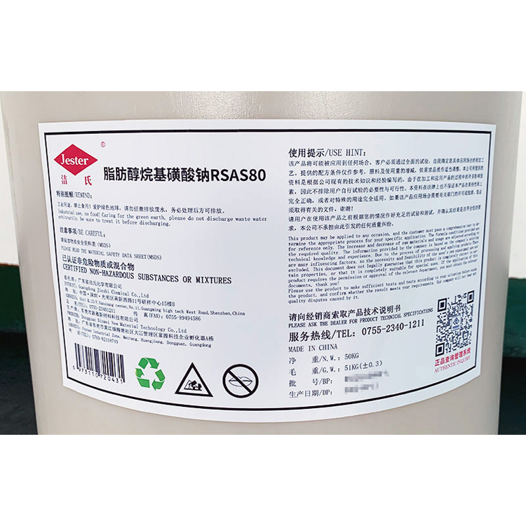 洁氏化学脂肪醇烷基磺酸钠RSAS80