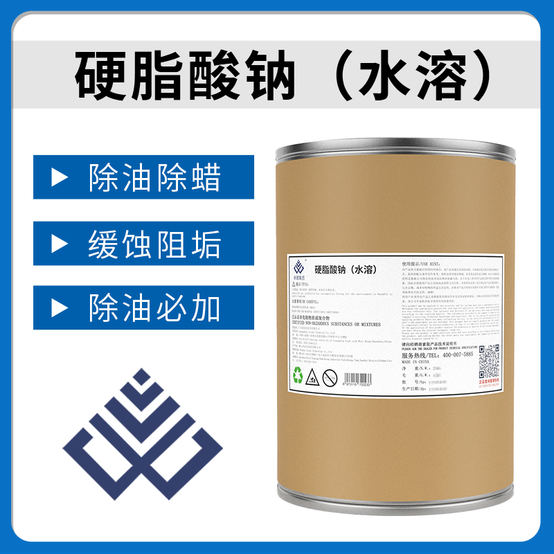 洁氏化学硬脂酸钠（水溶）