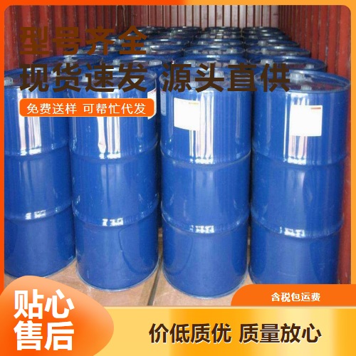  源头 正壬酸 112-05-0 干燥增塑油漆干燥剂 源头