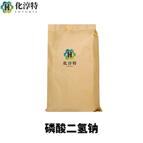 食品级工业级，磷酸二氢钠，MSP，缓冲剂酸度调节剂保水剂，厂家直供，89140-32-9