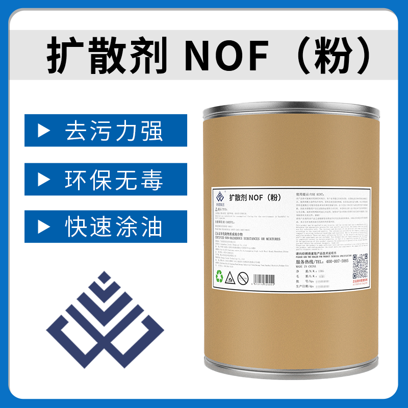 洁氏化学扩散剂（粉）