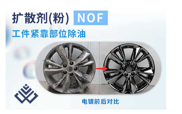 洁氏化学扩散剂（粉）