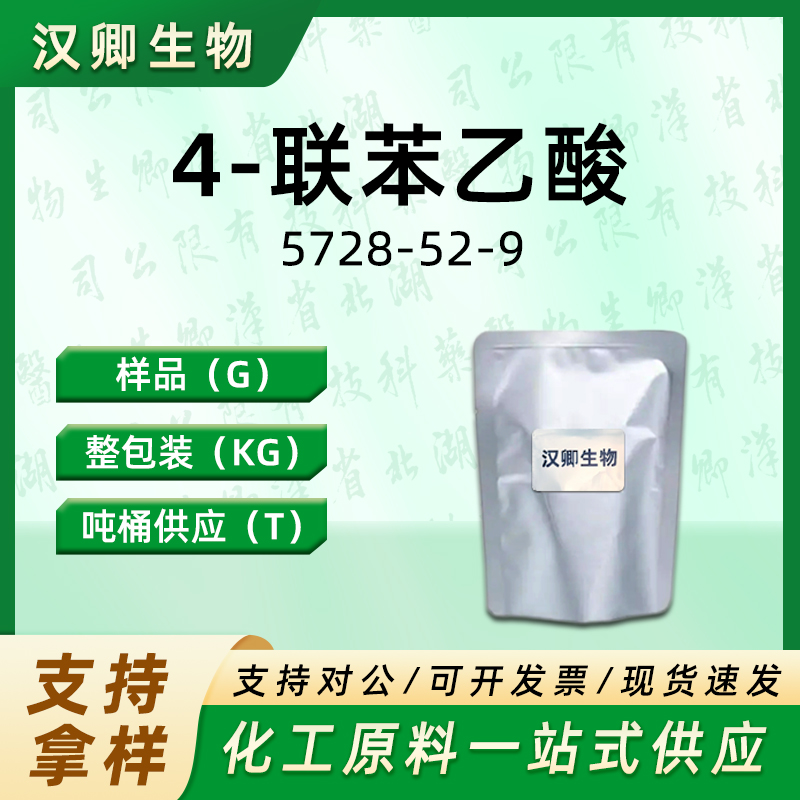 4-联苯乙酸；对联苯乙酸 5728-52-9