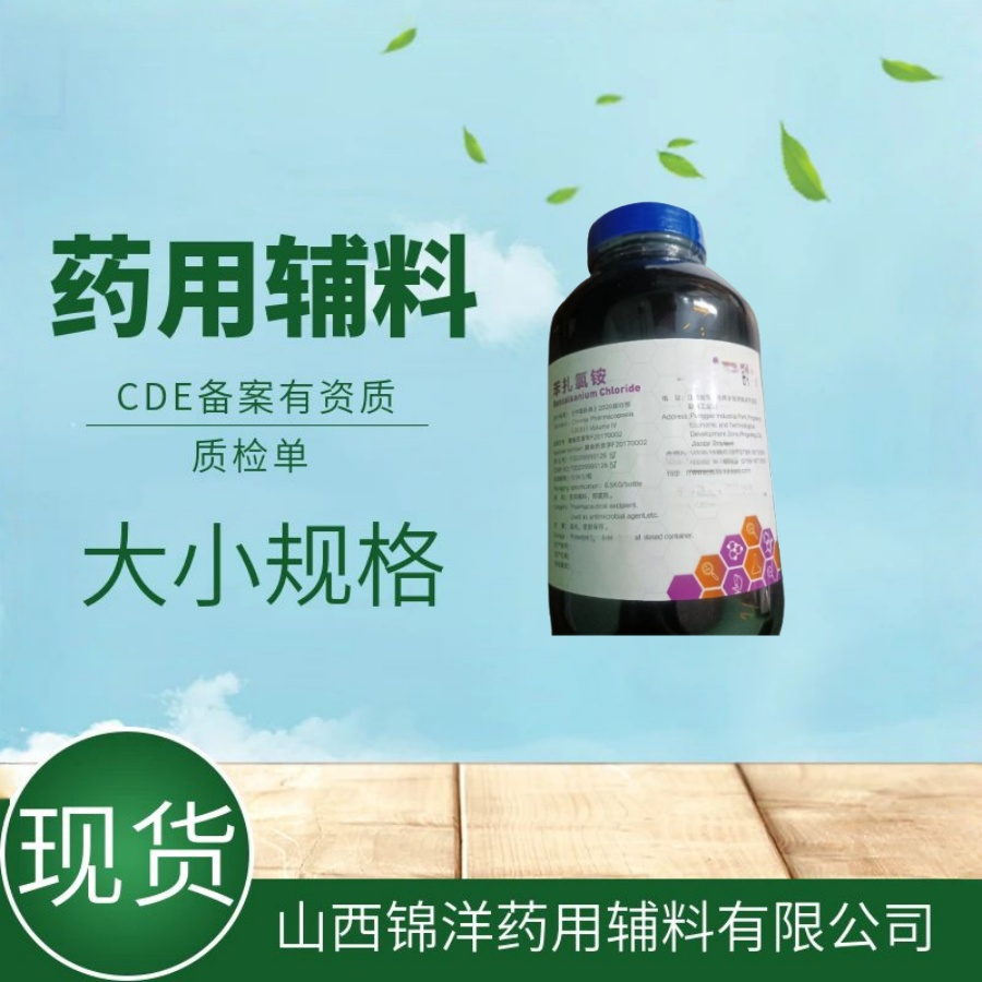 阿尔法环糊精药用级辅料，1kg起售，2025药典备案，包合剂和稳定剂