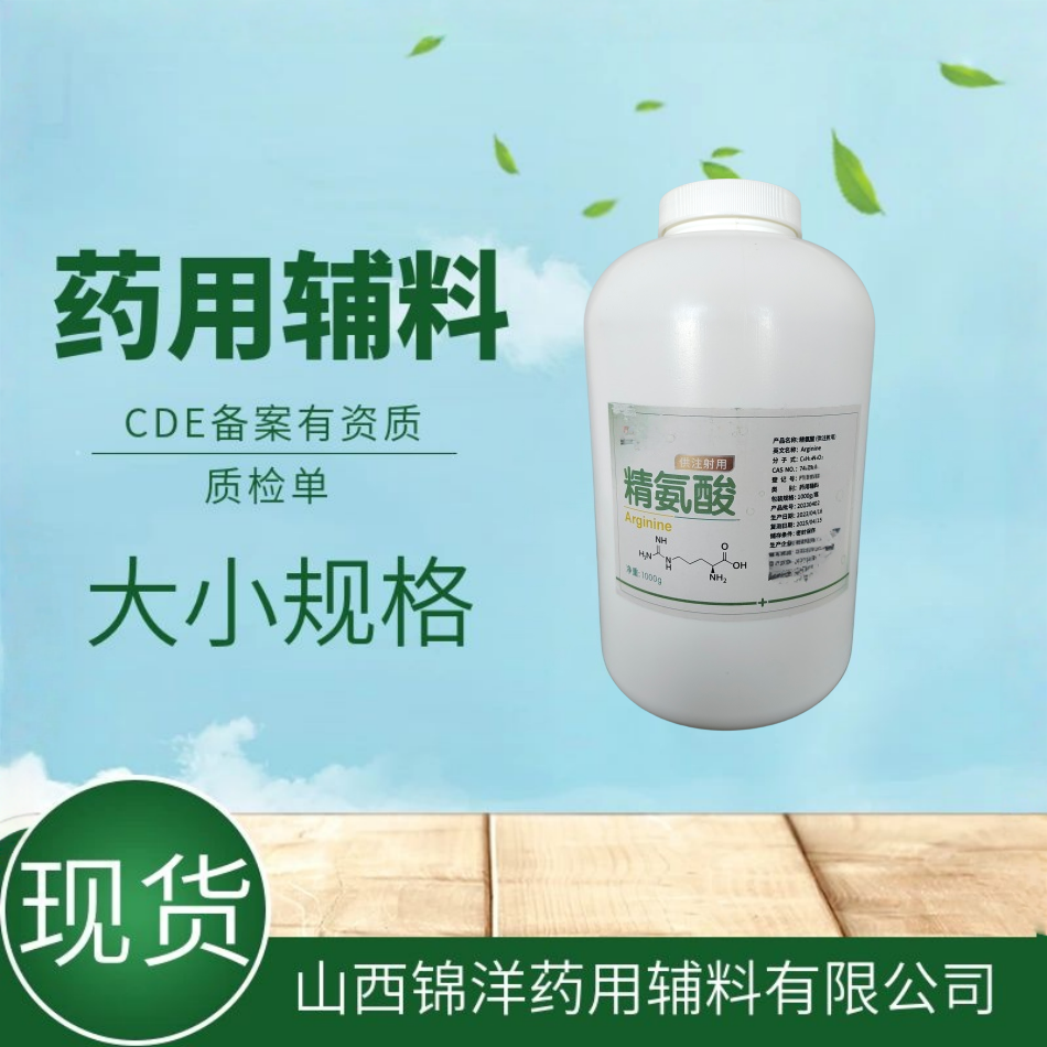 阿尔法环糊精药用级辅料，1kg起售，2025药典备案，包合剂和稳定剂