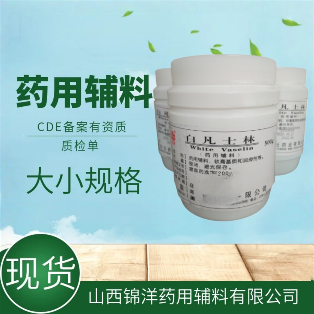 磷酸氢二钠十二水合物供注射用，注射级药用，500g/瓶2025药典，低内毒素
