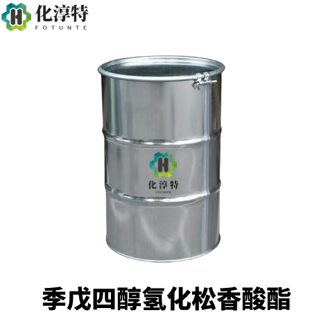 氢化松香季戊四醇酯 热熔胶压敏胶增粘树脂 涂料油墨原料，64365-17-9