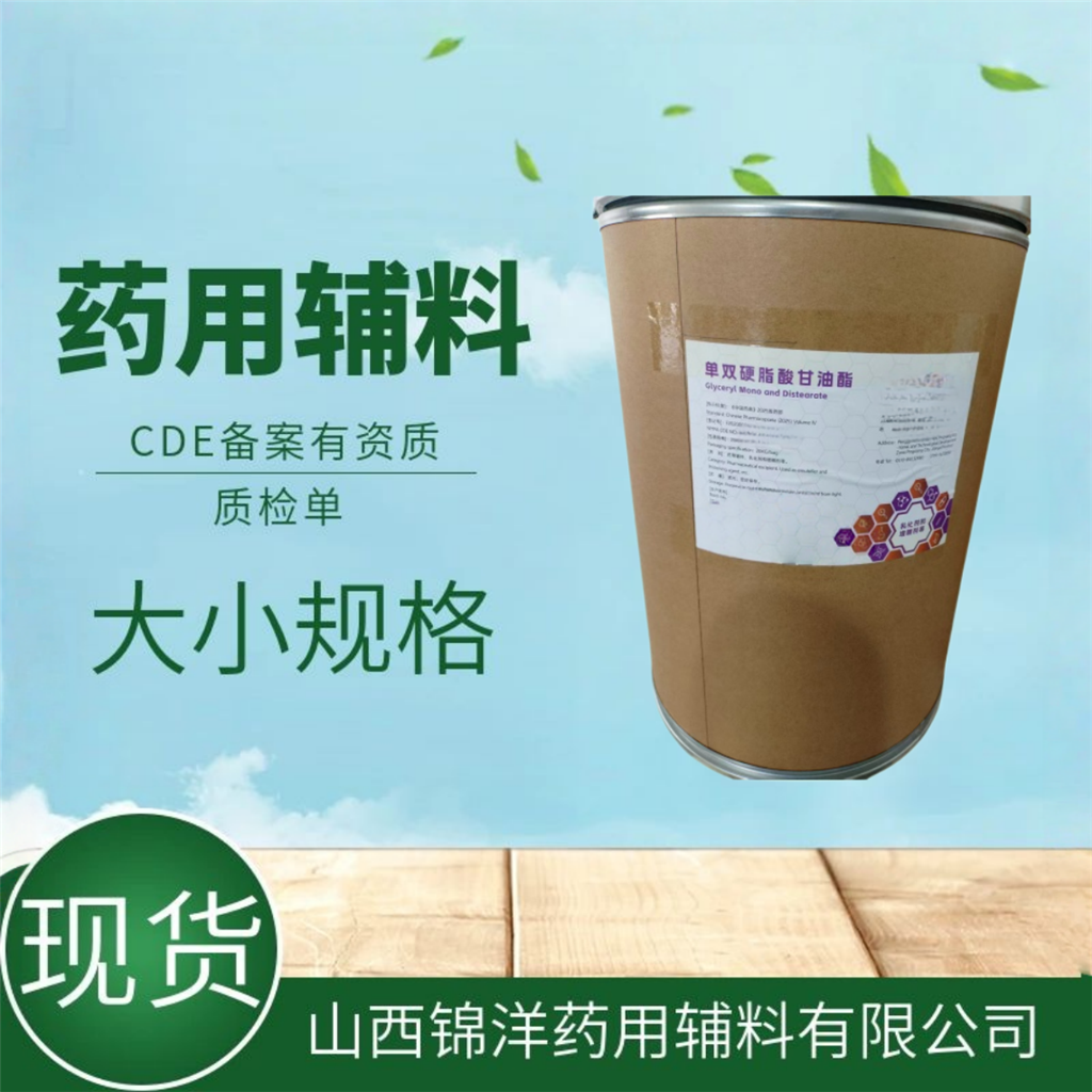 药用级依地酸二钠供注射用，500g起售，2025药典备案，低内毒素，乙二胺四乙酸二钠