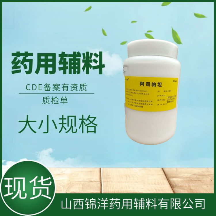 药用级右旋糖酐20供注射用，1kg起售，2025药典备案，有质检单