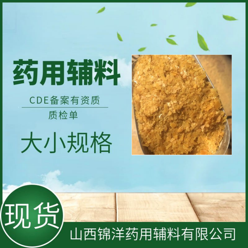 药用级辅料右旋糖酐70供注射用，1kg起售，2025药典备案，有质检单