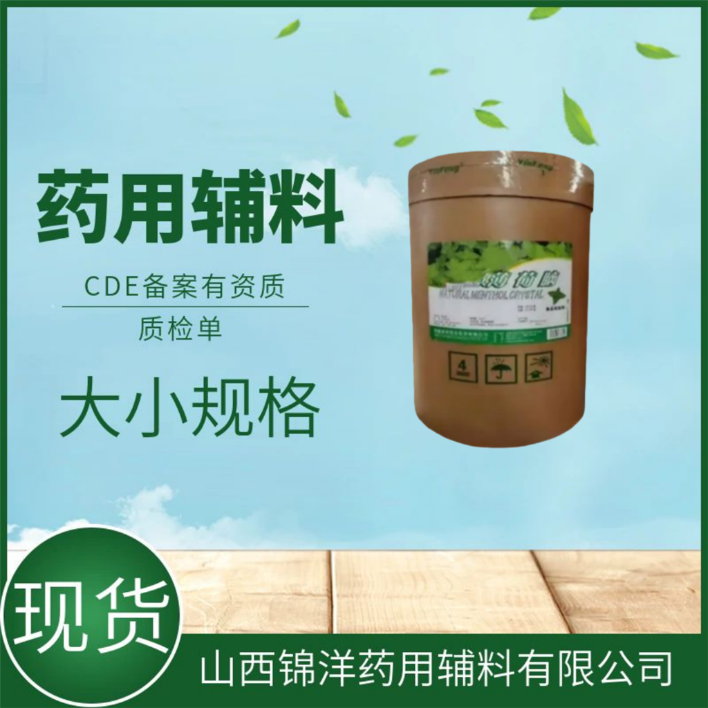 药用级辅料右旋糖酐70供注射用，1kg起售，2025药典备案，有质检单