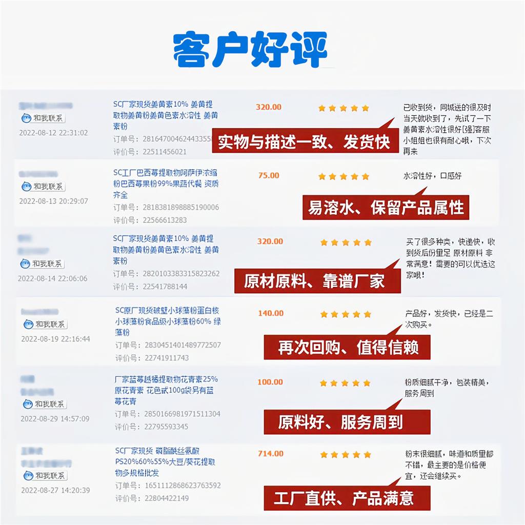 游离槟榔碱99%原料级槟榔碱液态300-08-3槟榔提取另氢溴酸槟榔碱