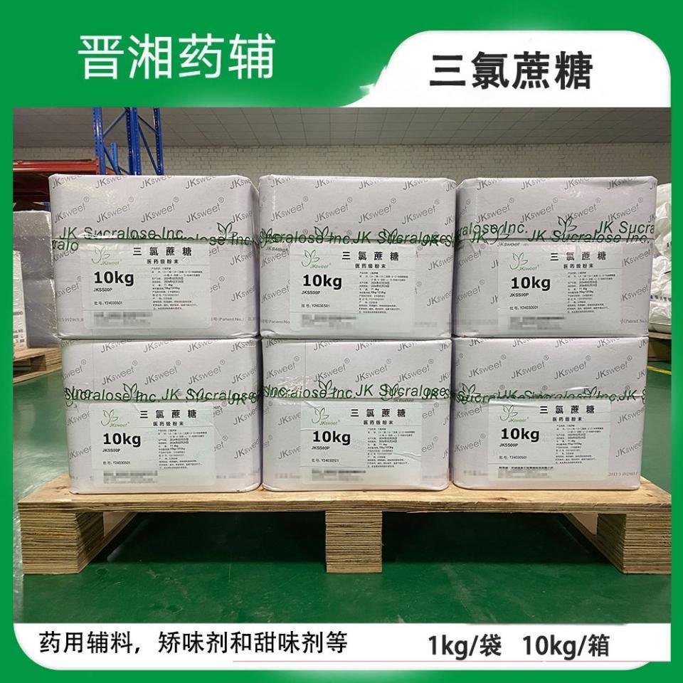 三氯蔗糖-.jpg 三氯蔗糖-.jpg