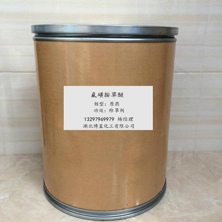 氟磺胺草醚电话.jpg 氟磺胺草醚电话.jpg