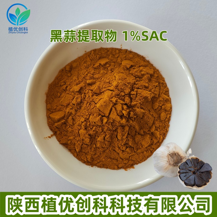 魔芋提取物 葡甘露低聚糖 陕西植优