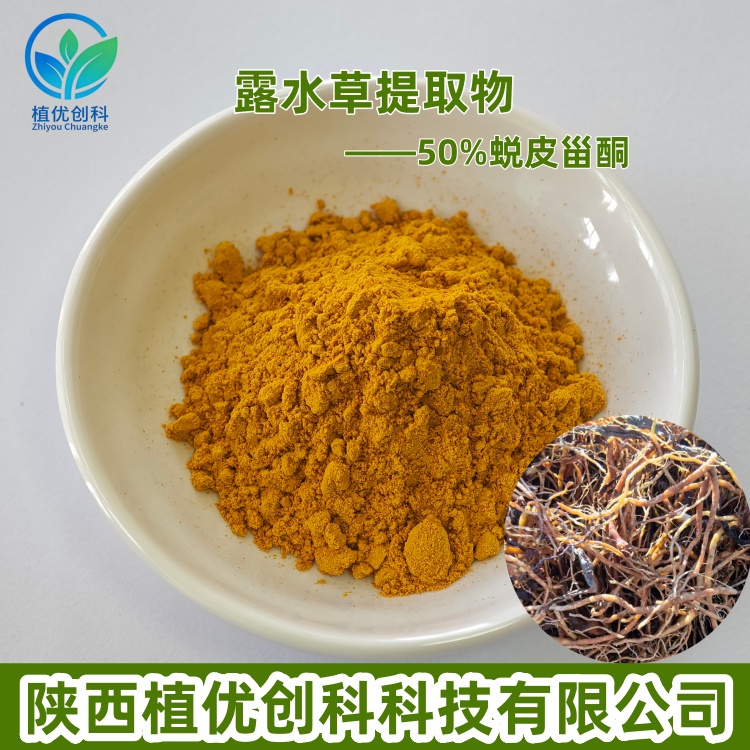 魔芋提取物 葡甘露低聚糖 陕西植优