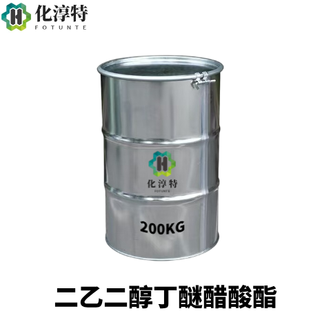 高纯度，二乙二醇丁醚醋酸酯，BCA 涂料油墨成膜助剂慢干溶剂，124-17-4