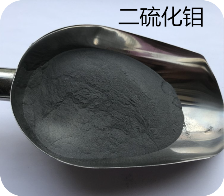   二硫化钼 1317-33-5 用作润滑剂金属的脱膜剂 