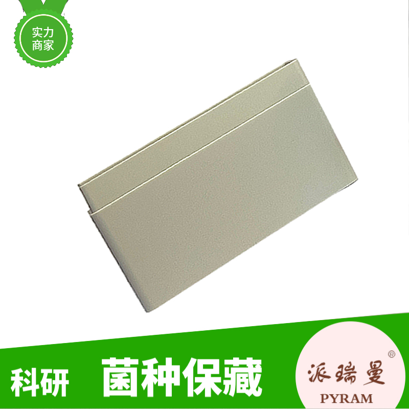 紫红红球菌（玫瑰红红球菌）