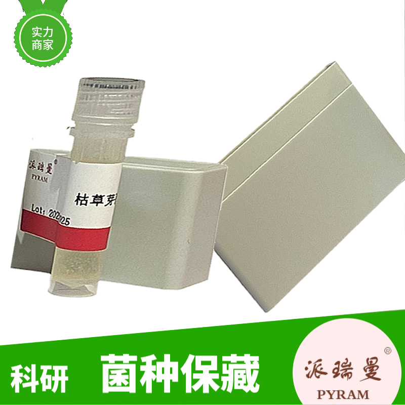 腐蚀柠檬酸杆菌