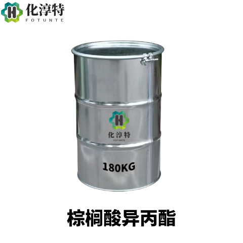 化妆品级，棕榈酸异丙酯，IPP 清爽润肤渗透剂彩妆护肤品原料，142-91-6