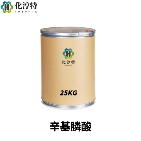 高纯度，辛基膦酸，金属缓蚀剂 油田水处理螯合剂 有机膦中间体，4724-48-5