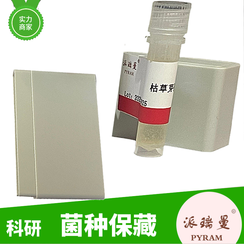 漠海威芽孢杆菌