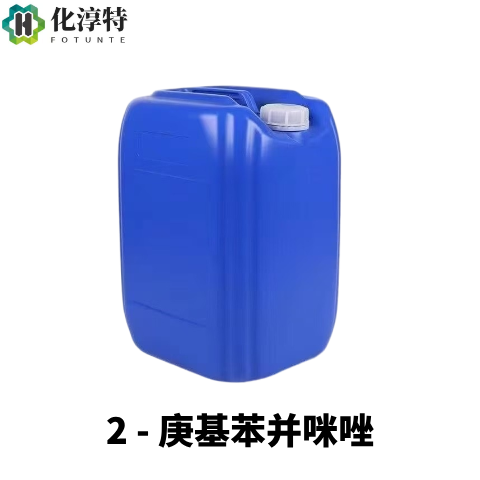 高纯度，2 - 庚基苯并咪唑，金属缓蚀剂 医药中间体，5851-49-0