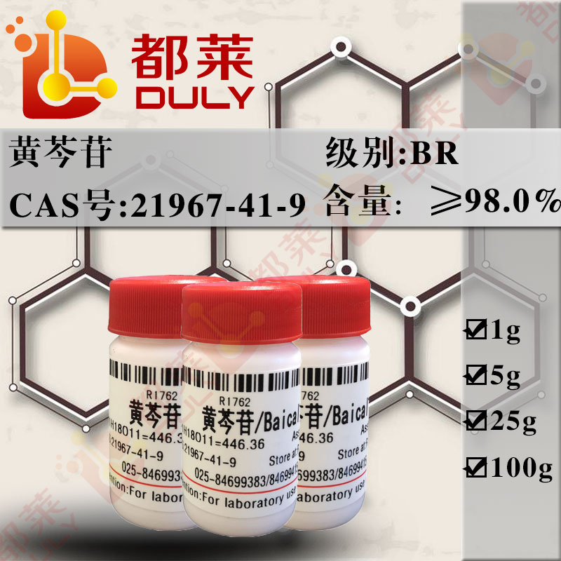 黄芩苷