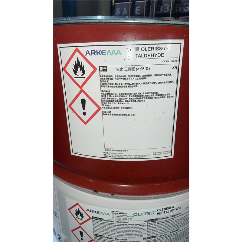 正庚醛阿科玛   工业级95%  有机香料合成