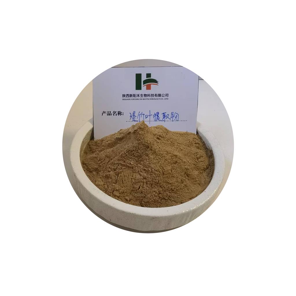 淡竹叶提取物    竹叶黄酮    竹叶有机硅