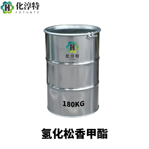 环保，氢化松香甲酯，低色度增粘树脂 热熔胶压敏胶电子助焊剂专用，8050-15-5