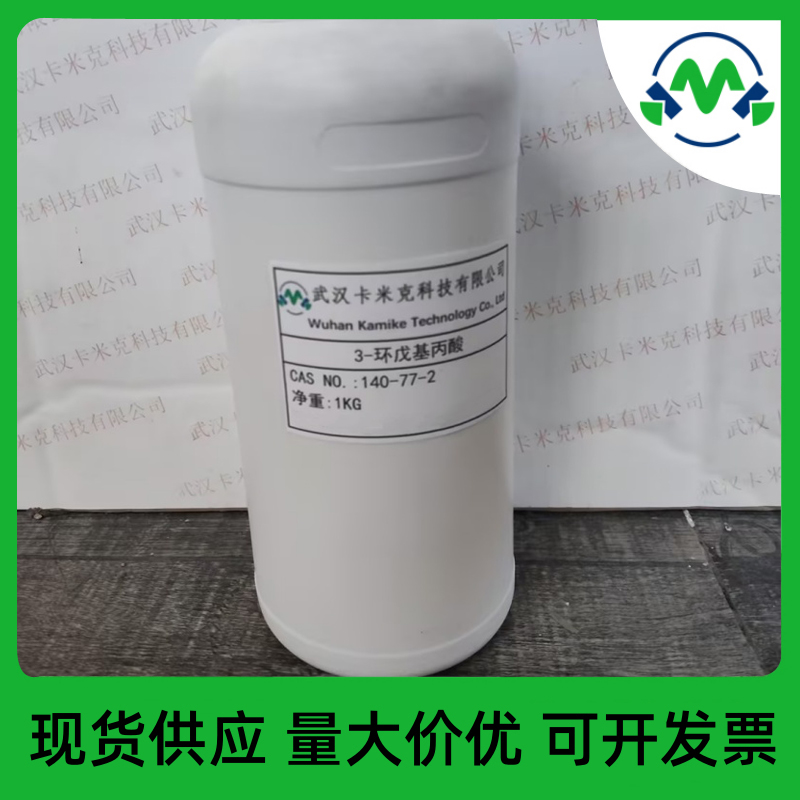 3-环戊基丙酸 140-77-2