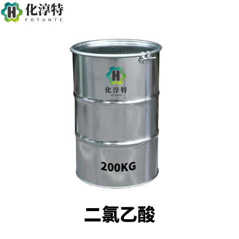 高纯度，二氯乙酸，DCA 医药农药中间体 有机合成卤代羧酸原料，79-43-6