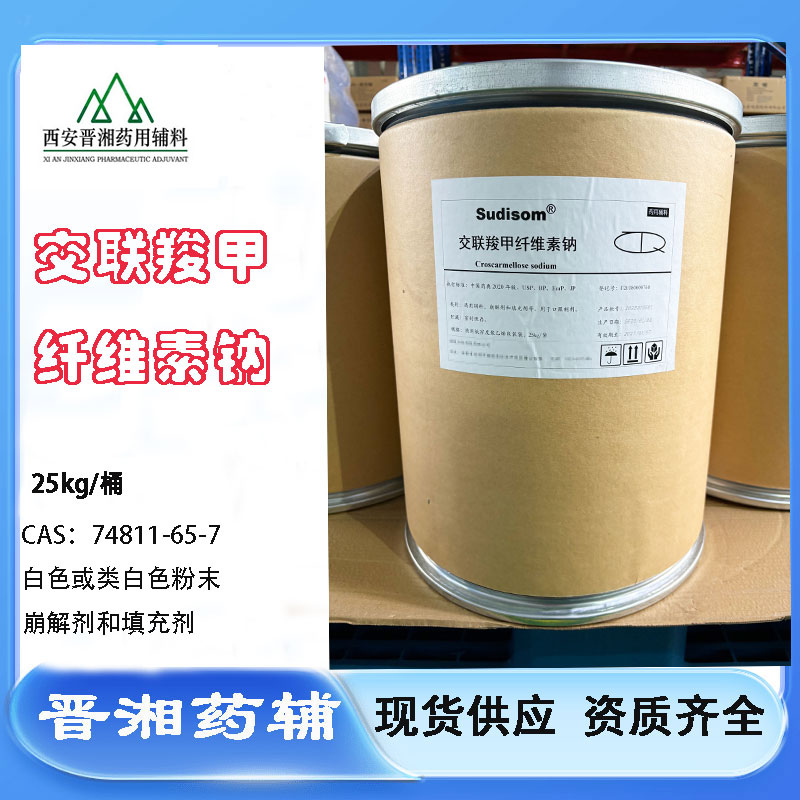 羟丙甲纤维素（药用辅料）不同粘度新批号到库  25Kg/桶，1kg起订！