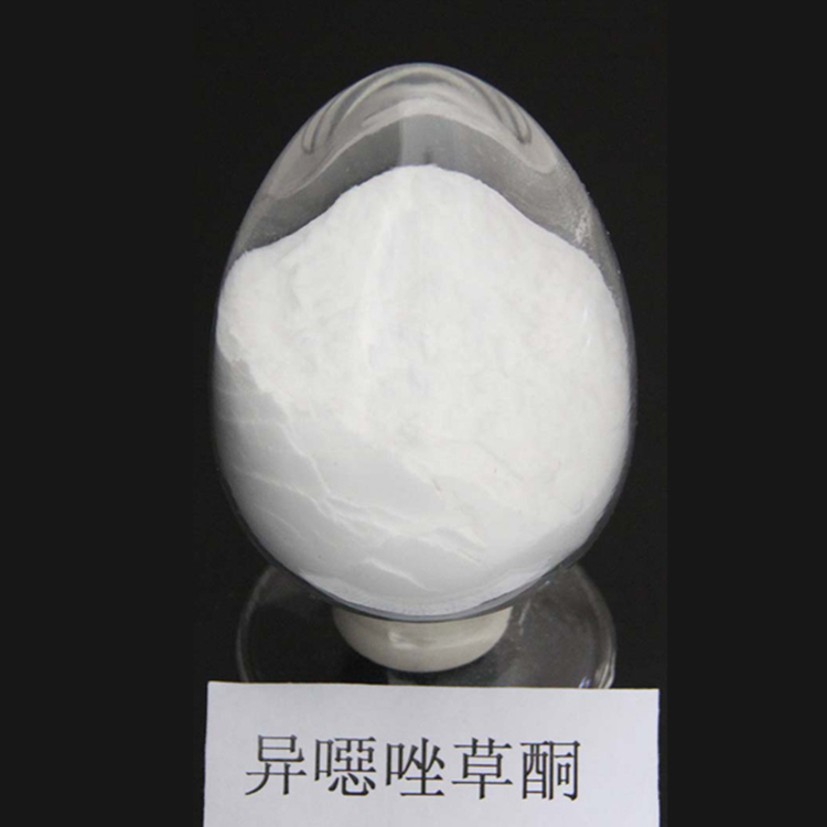 异噁唑草酮除草剂原药厂家