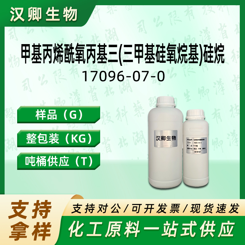 甲基丙烯酰氧丙基三(三甲基硅氧烷基)硅烷 17096-07-0