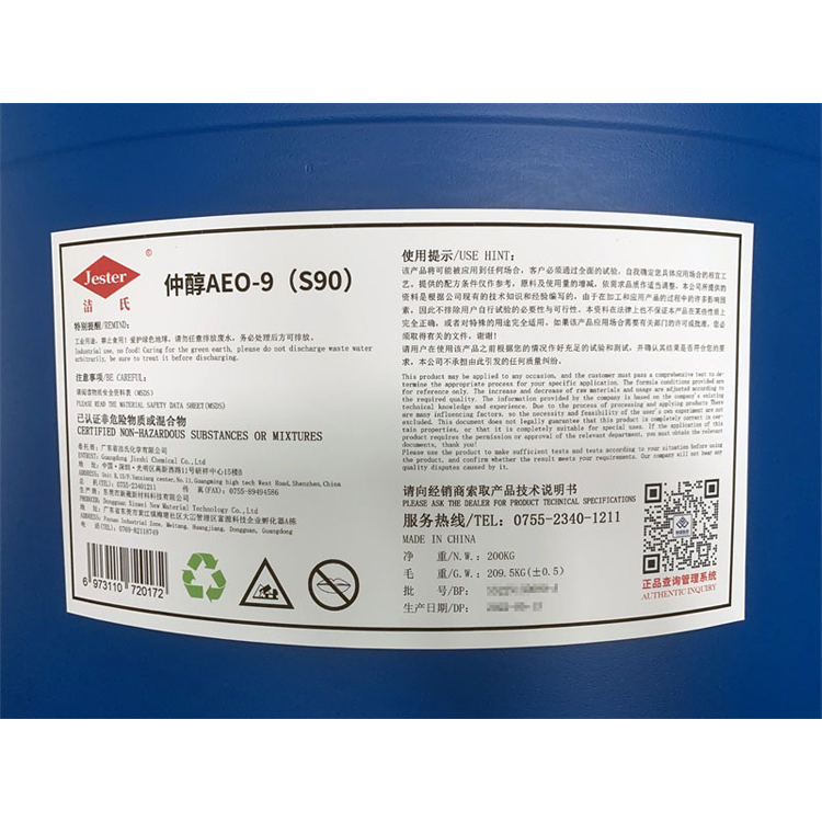 洁氏化学仲醇AEO-9(S90)