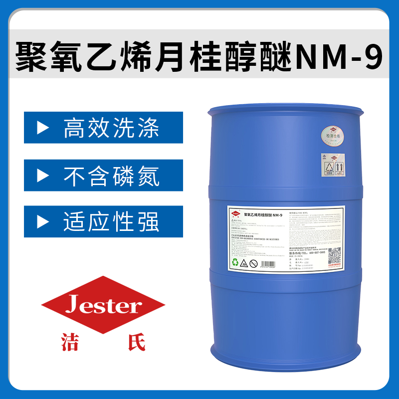 洁氏化学聚氧乙烯月桂醇醚NM-9