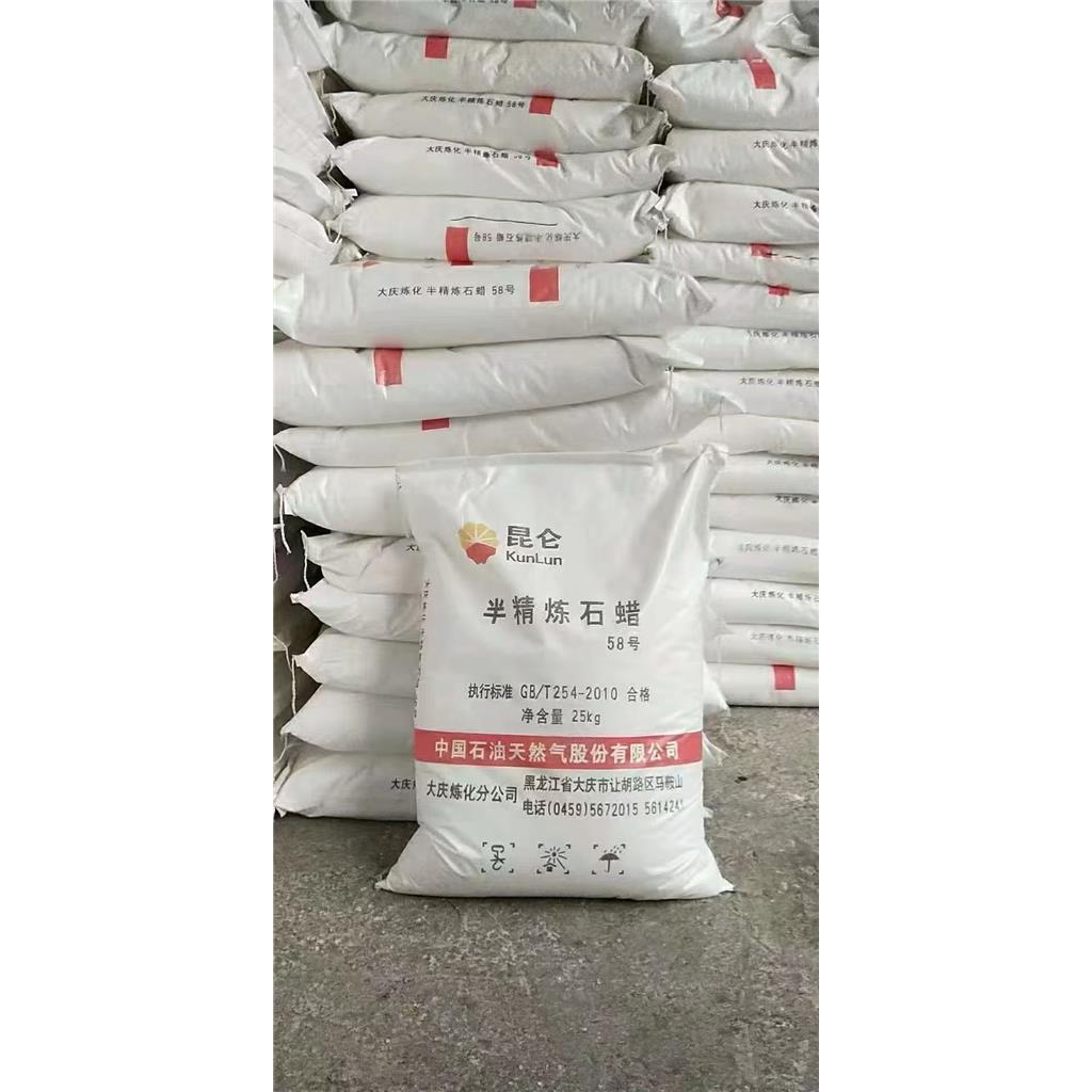 58号全精炼石蜡，颗粒蜡，板蜡工业蜡烛蜡纸用