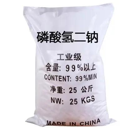 磷酸氢二钠，7558-79-4