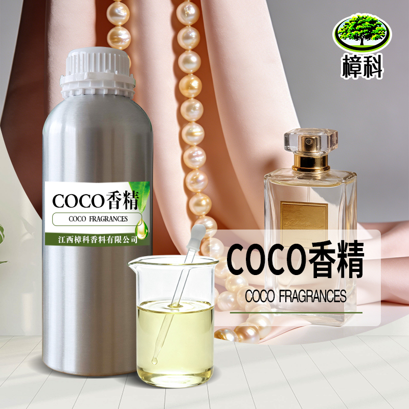 香水香精coco 水溶香精