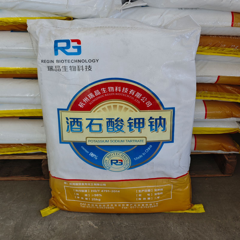 酒石酸钾钠厂家   四水98%   工业级DL-酒石酸