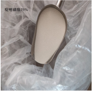 啶嘧磺隆25%WDG 104040-78-0 25kg包装 暖季型草坪用