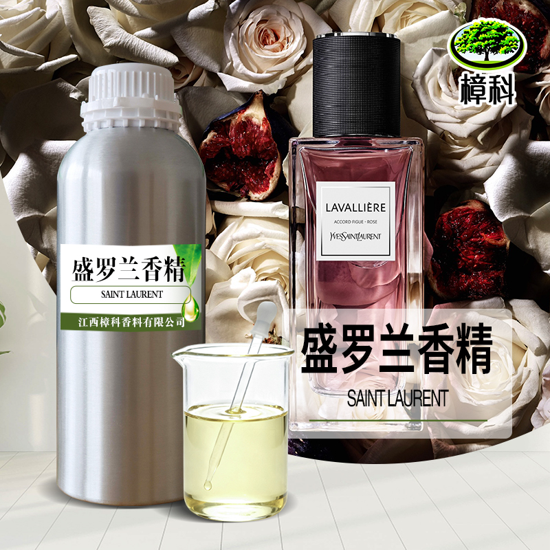 香水香精圣罗兰