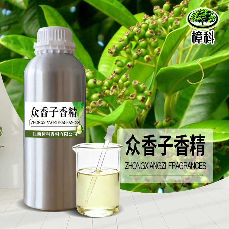 众香子香精 水溶香精 支持样品