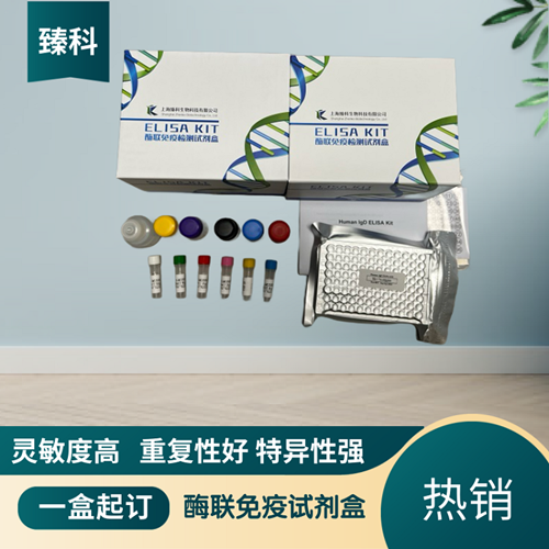 马杜霉素快速检测试剂盒（ELISA法）