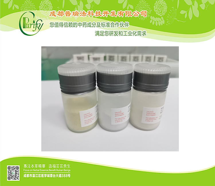 91485-02-8尿石素M5