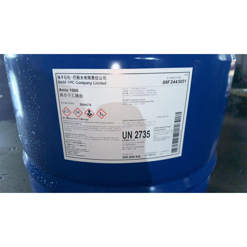 高分子乙烯胺扬巴  AMIX1000  一桶起订