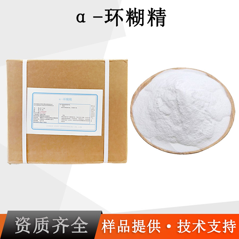 α-环状糊精厂家